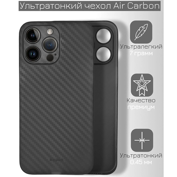 Ультратонкий чохол для iPhone 16 Pro Max K-Doo Air Carbon - Black 3944010000001 фото